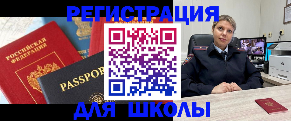 прописка для работы в Ипатово