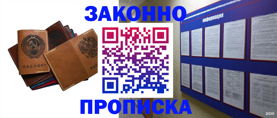 прописка паспорт в Ипатово